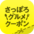 Иконка программы: Sapporo Gourmet Coupon