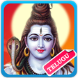 程序图标：Lord Shiva Telugu Songs