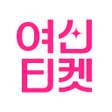 程序图标：여신티켓 - 피부과 피부시술 정보 어플