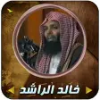 Khaled Al - Rashed preachers w