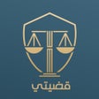 程序图标：MyCase - قضيتي