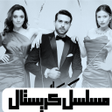 Icon of program: مسلسل كريستال : Crystal s…