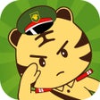 Ícone do programa: 迷彩虎-原创头条军事视频资讯