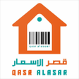 Icon of program: Qasar Al-Asar قصرالأسعار