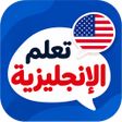 程序图标:تعليم اللغة الانجليزية لل…