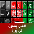 程序图标：Pashto Keyboard - کیبورد …
