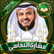 أيقونة البرنامج: AlAfasi Quran without Int…