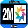 프로그램 아이콘: 2m tv  القناة الثانية
