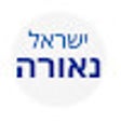 ישראל נאורה icon