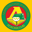 Icon of program: Такси Локомотив Барабинск