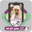 Al Quran Abdul rahman Mossad