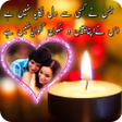 Иконка программы: Love Poetry Photo Frames