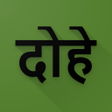 Icon of program: Tulsidas Ke Dohe With Mea…