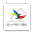 プログラムのアイコン：선거법규포털 바로가기