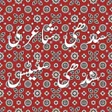 程序图标：Sindhi Poetry Sindhi Stat…