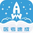 Icoon van programma: 文心医考通-医学生的AI背书神器