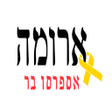 Ícone do programa: ארומה ישראל