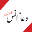 Icon of program: Dua-e-Anas Bin Malik R.A