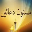 Icon of program: Daily Masnoon Duain + Azk…