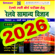 プログラムのアイコン：Speedy Science 2023