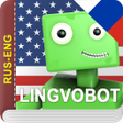 プログラムのアイコン：LingvoBot - Английский яз…