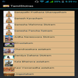 Icon of program: Tamil Stotras