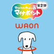 プログラムのアイコン：WAON マイナポイント 申込アプリ