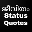 أيقونة البرنامج: Malayalam Status Quotes
