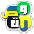 وصلة - كلمات متقاطعة icon