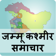 プログラムのアイコン：Jammu Kashmir News