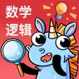 ไอคอนของโปรแกรม: 儿童算数思维逻辑探险
