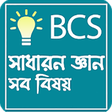 程序图标：সাধারন জ্ঞান বা Bcs gener…