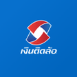 Icon of program: เงนตดลอ