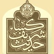 프로그램 아이콘: Hadith al-Kisa