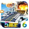 帝國艦隊-戰艦出擊攻城掠地 icon