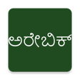Ikon program: Learn Arabic From Kannada
