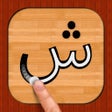 Icoon van programma: Persian 101 - Learn to Wr…