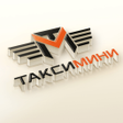 Icon of program: Такси Мини Уфа