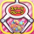 Programın simgesi: Sweet Claw Machine