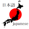 Ikon program: Japanese for the first ti…