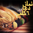Icon of program: Namaz Dua  6 Kalmas