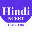 プログラムのアイコン：Class 12 Hindi NCERT Solu…