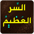 Icon of program: روحانيات السر العظيم