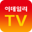 程序图标：이데일리TV
