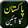 Icon of program: Ain e Pakistan Constituti…