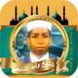 Ikona programu: تلاوة القران كامل وليد ال…