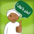 أيقونة البرنامج: Alsoug - Soug al Sudan