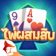 Иконка программы: ไพผสมสบ Pro ZingPlay
