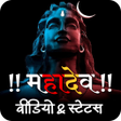 程序图标：Mahadev Status Video Imag…