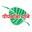 Ikona programu: Piplana Pane - पपलन पन
